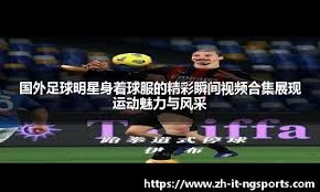 ESPN：英超倒数第三轮，阿森纳可能列队欢迎英超冠军利物浦